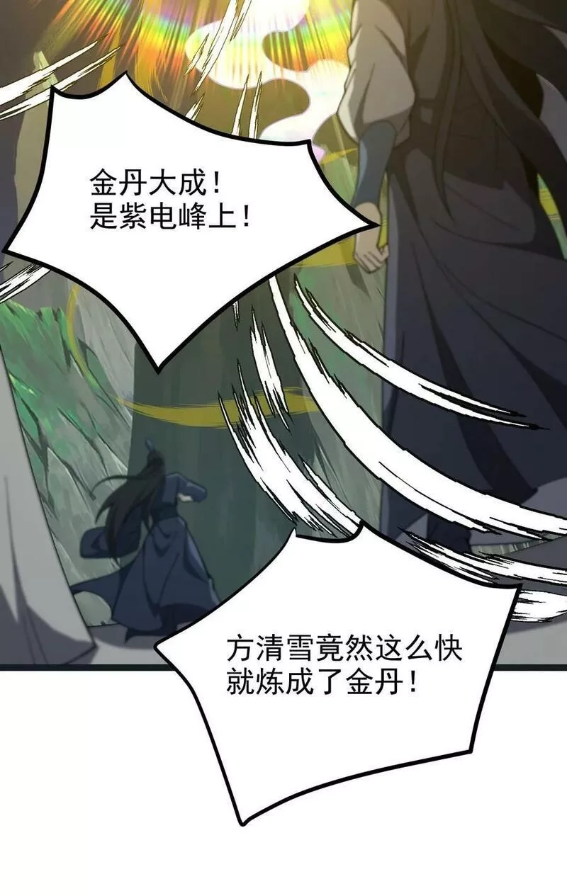 永生,113 不甘的阎,第9张